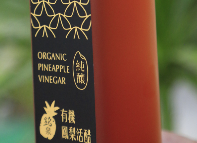 銘泉有機鳳梨活醋 