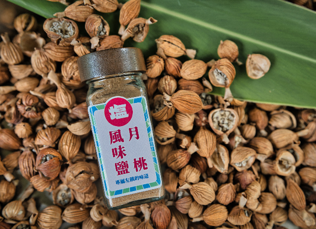 月桃風味鹽